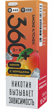 Купить Жидкость для ЭСДН Жидкость Smoke Kitchen S-K 360 Plus SALT "Манго с холодком" 10мл 20мг. Жидкость для ЭСДН Жидкость Smoke Kitchen S-K 360 Plus SALT "Манго с холодком" 10мл 20мг.